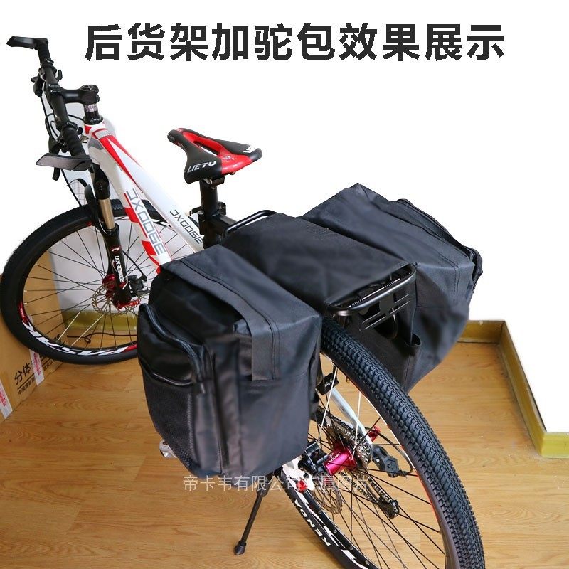 山地自行车驮包车后包防水骑行驼包加大尼龙布包行李包通勤骑行包