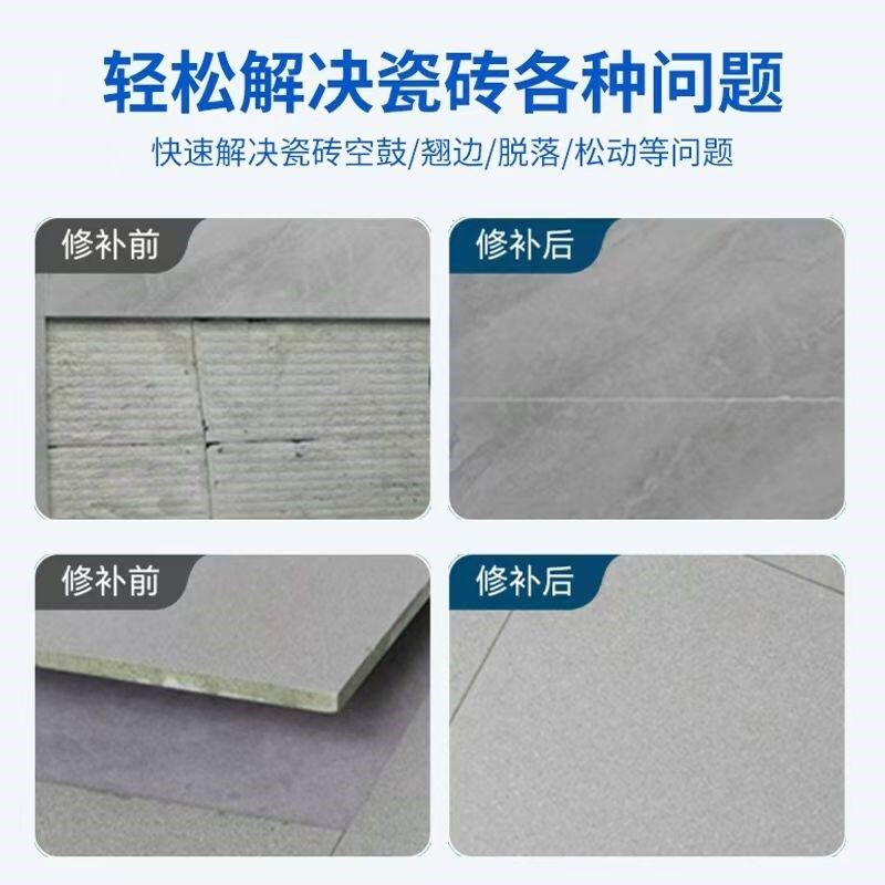墙面瓷砖空鼓专用胶起翘灌修复地板地砖快干铺地砖空鼓剂厕所胶水