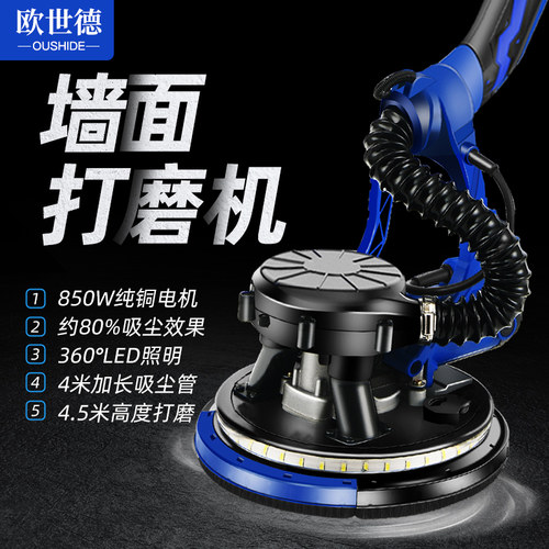 无刷墙面打磨机无尘吸尘抛光墙壁砂纸腻子粉磨墙电动超轻型打沙纸