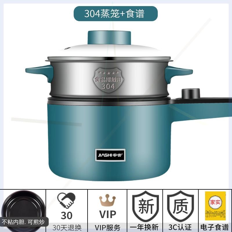 家实电煮锅家用一体锅多功能1-2人小型不粘小功率迷你宿舍电火锅