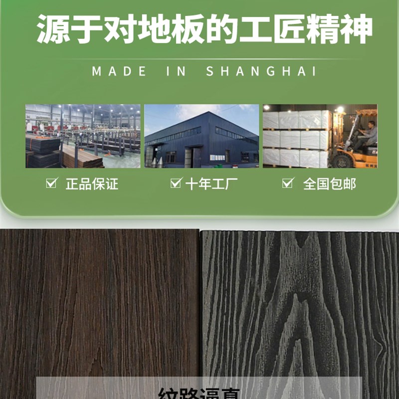 塑木地板户外木塑地板阳台庭院共挤木室外露台防水防腐木测量安装
