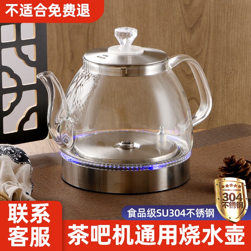 玻璃底部上水电热水壶通用配件单壶消毒锅煮茶壶茶吧机顶部上水壶