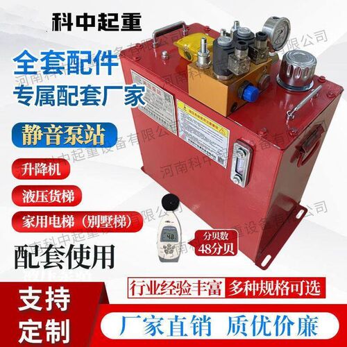 液压升降货梯厂房小型升降机家用升降平台配件电梯货梯液压缸