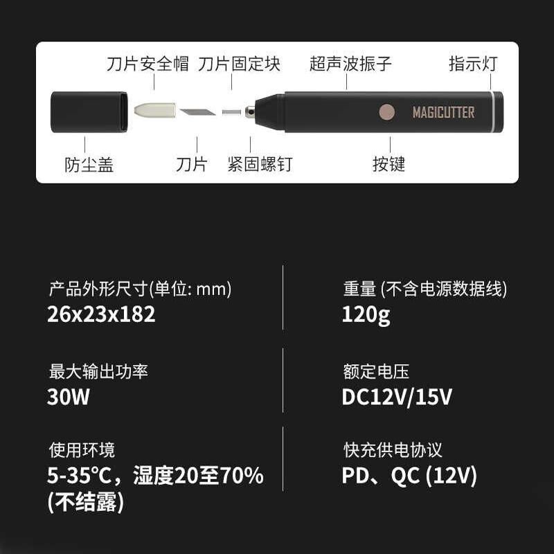 小型便携式超声波切割刀 电动雕刻刀工具工业塑料水口DIY美工刀