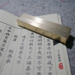 长乐记 素心如故 黄铜镇纸镇尺一对 书房用品小楷适用小巧便携