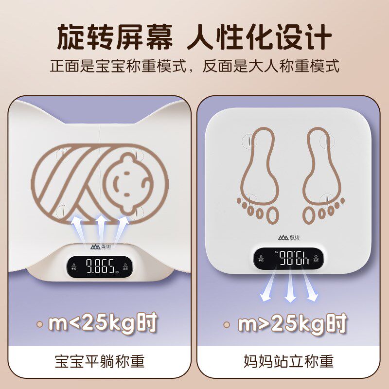 香山官旗婴儿体重秤宝宝称重器新生婴儿称体重的家用电子秤宠物秤