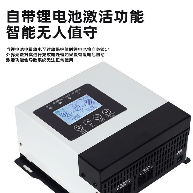 MPPT太阳能控制器12V24V48V60V72V96V全自动通用型太阳能板充电器