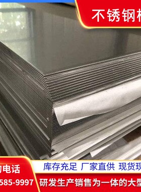 304不锈钢板316L 310s不锈钢板材激光切割加工定制薄板中厚板零切