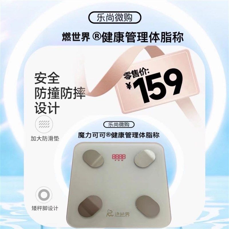 魔力可可健康智能体脂称电子准确耐用支持多人深度测家用电池包邮