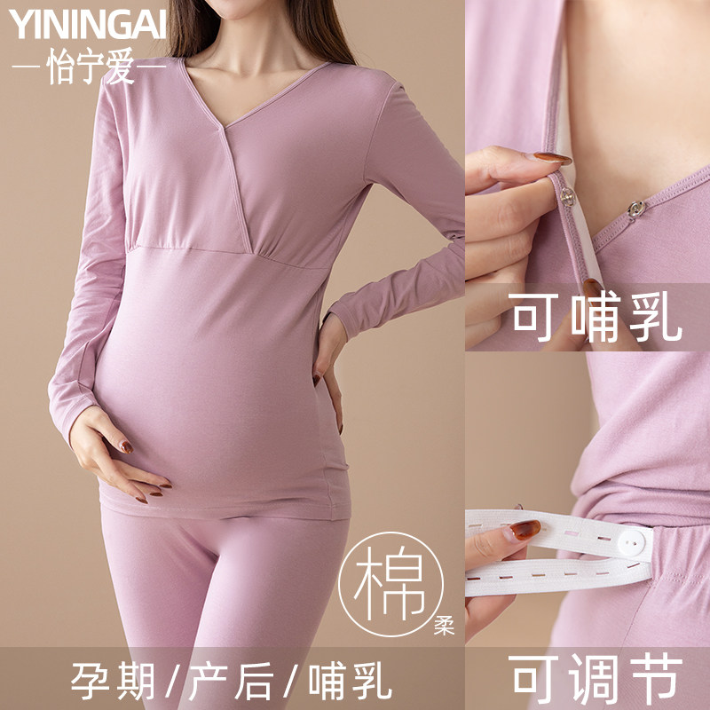 孕妇保暖内衣套装秋衣秋裤哺乳睡衣春秋棉产后打底月子服大码冬