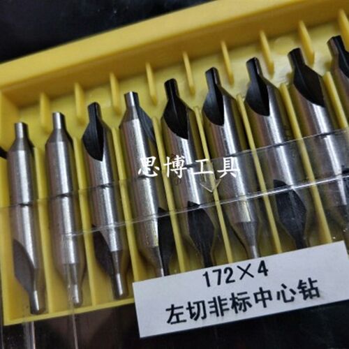 反旋A型B型带护反旋/左旋中心钻1 1.5 2 2.5 3 3.15 3.5 4 5 6mm