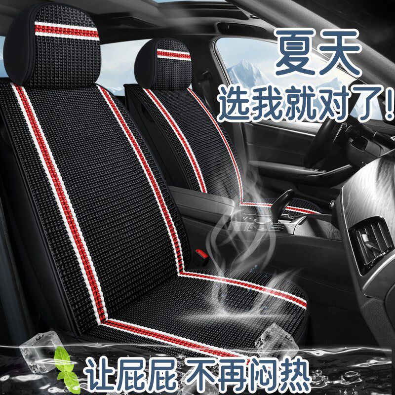 夏季冰丝汽车坐垫四季通用五座专用座套全包夏天皮编织布艺座椅套