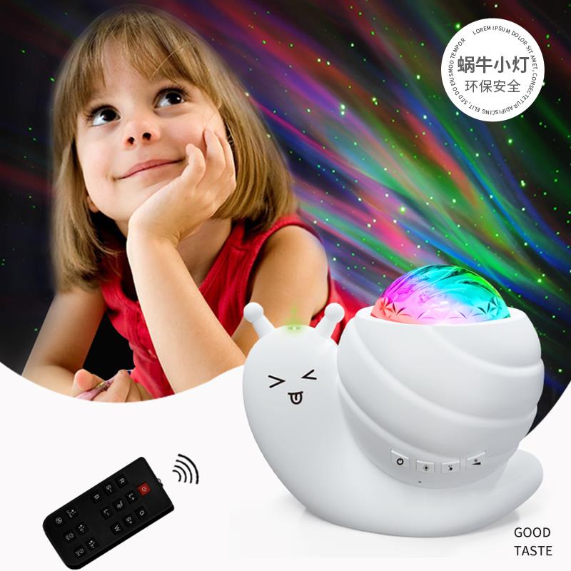 蜗牛投影灯星空灯极光云朵氛围灯星空灯满天星卧室蓝牙音响创意