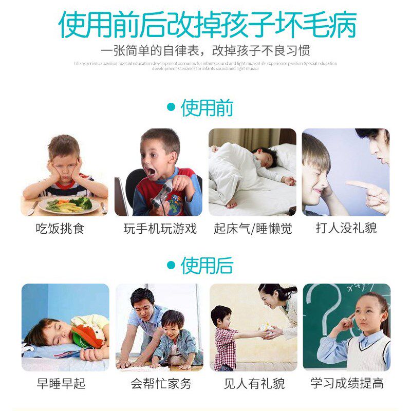 家庭双宝评比表墙贴儿童成长自律表五角星磁贴双人习惯计划表贴墙