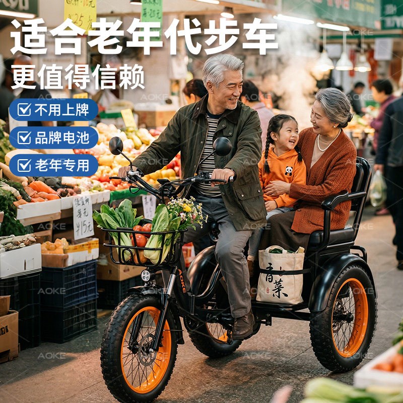 野牦牛同款电动三轮车小型可折叠代步自行车老年人助力家用电瓶车