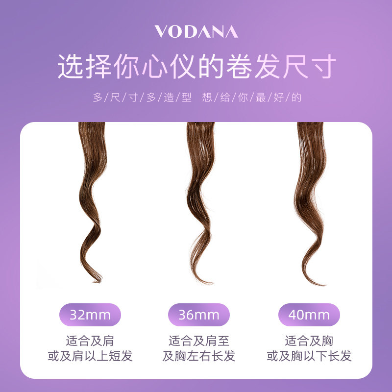 VODANA韩国卷发棒不伤发大波浪水波纹懒人造型大卷40mm刘海两用