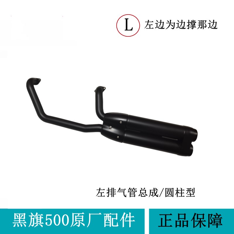 黑旗500摩托车排气管左右烟筒V4发动机消声器总成尾气烟囱原厂件