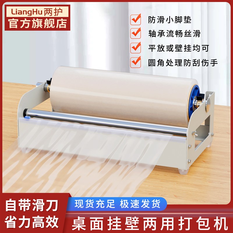 缠绕膜打包机裹包机拉伸拉膜器打包架商用保鲜膜包装快递打包工具