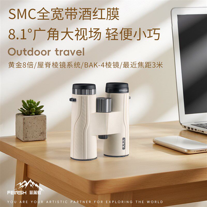 菲莱仕便捷望远镜高倍高清专业级日夜两用演唱会旅行观景观鸟专用