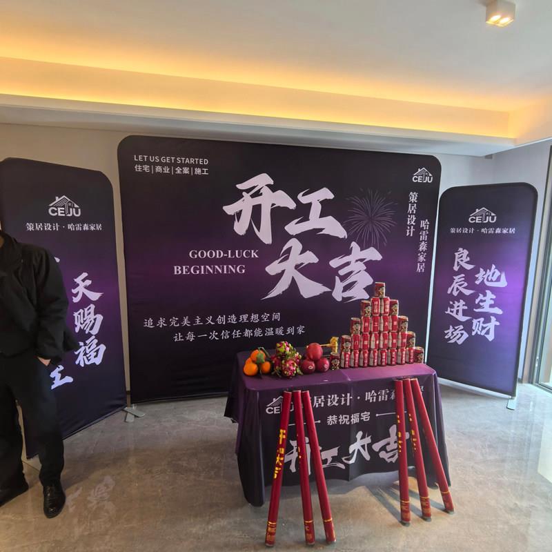 新房装修开工大吉仪式全套定制开工锤桌子背景横幅展架桌布支架