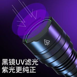 神火(SupFire)RS03紫光灯365nm紫外线手电筒玉石古玩鉴定专用强