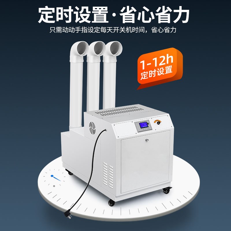 工业加湿器超声波喷雾机蔬菜冷库保鲜增湿大型车间烤烟回潮喷雾