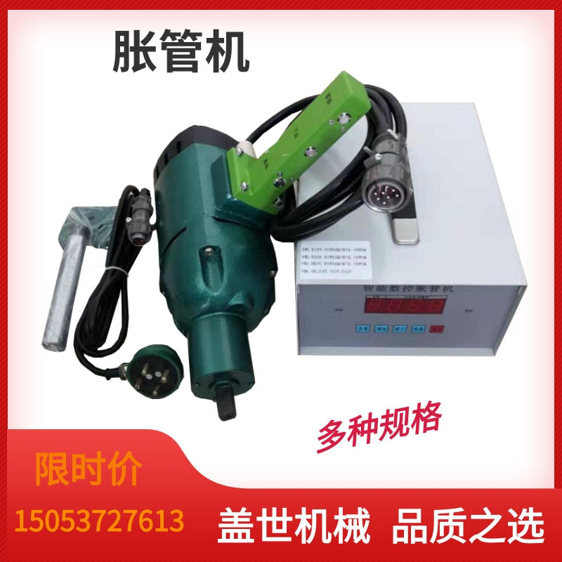 智能数控胀管机38型不锈钢管电动扩管器轻型胀管机换热管径涨大器
