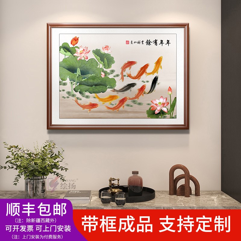 荷花九鱼图挂画客厅墙柜背景画鲤鱼图装饰画玄关壁画餐厅饭厅单幅