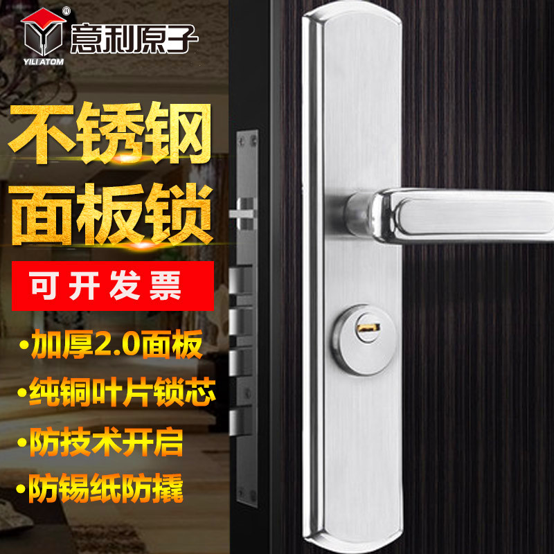 意利原子锁304不锈钢面板锁木门锁大门锁把手入户门锁C级防盗锁