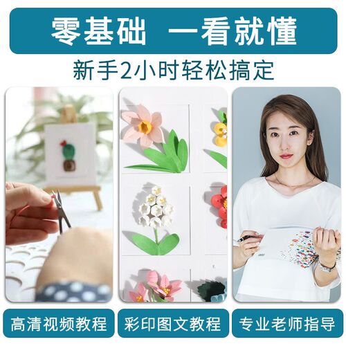衍纸材料包diy手工套装9宫格植物标本拼图镂空画