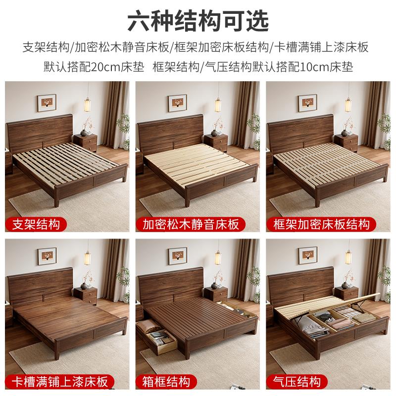 新中式黑胡桃木实木床主卧双人床实木床