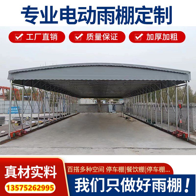 大型电动推拉雨棚活动伸缩厂房雨篷户外排挡汽车活动遮阳帐篷仓库