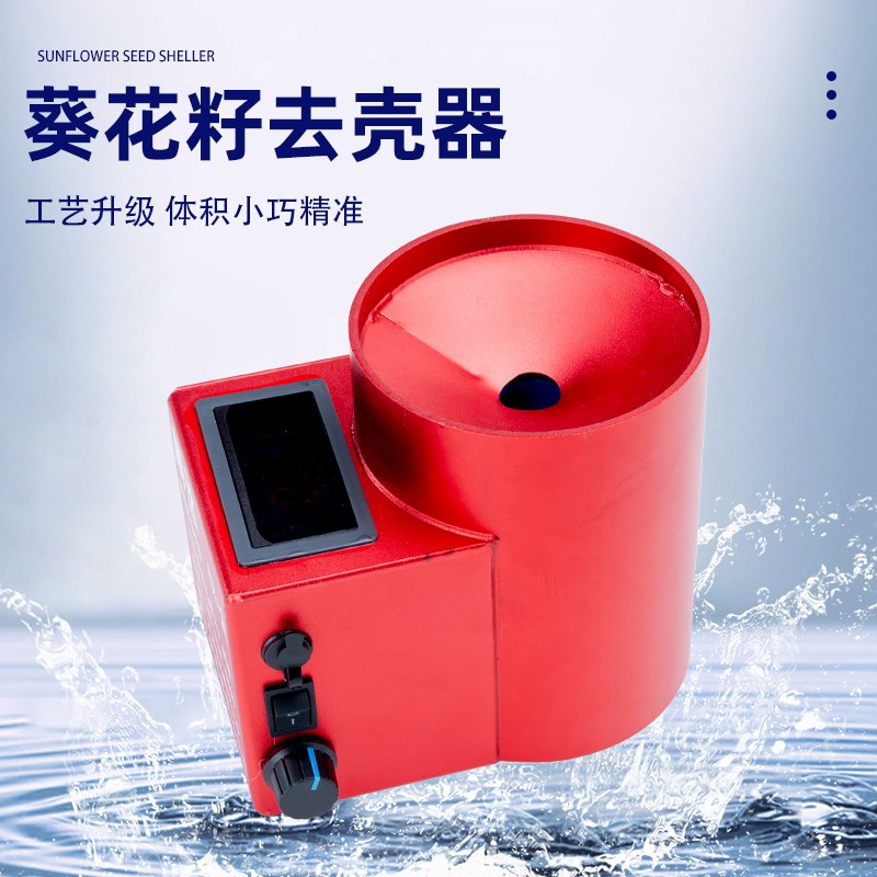 快磕全自动充电式嗑瓜子机可携式葵花籽瓜子去壳机腾达剥壳器快速