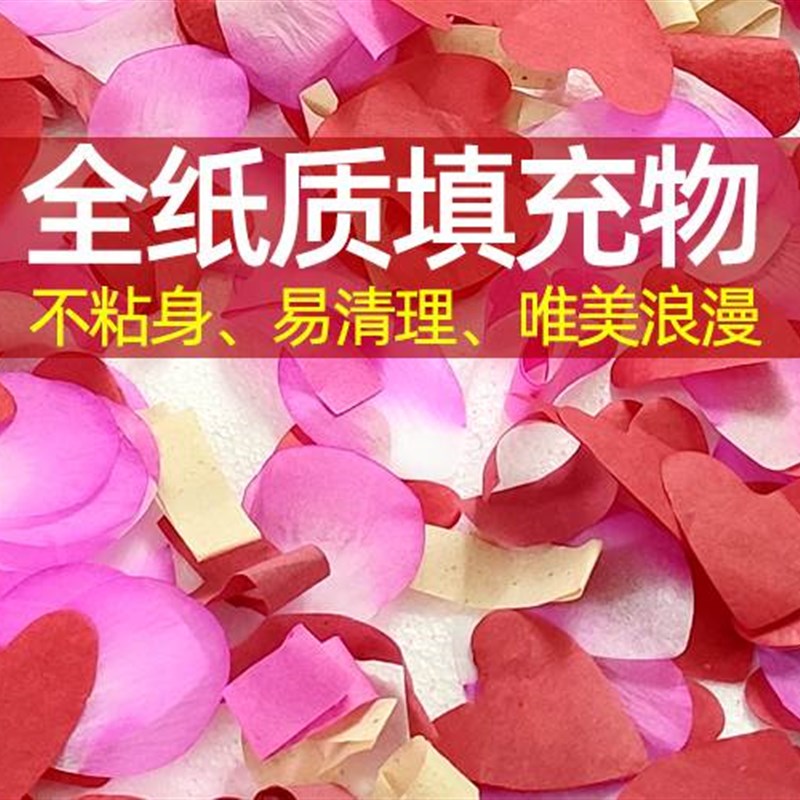 结婚用品礼炮婚庆婚礼彩花筒手持花瓣彩纸彩带喷筒手拧礼泡筒花炮