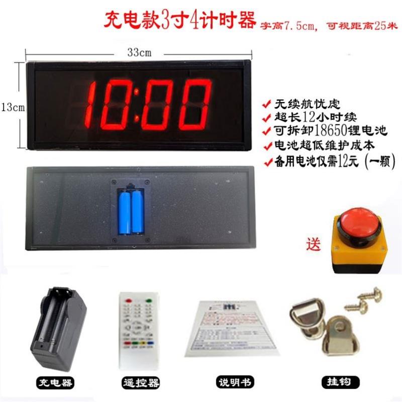 电子计时器篮球比赛提醒器考试充电攀岩马拉松双面手拍语音电子钟