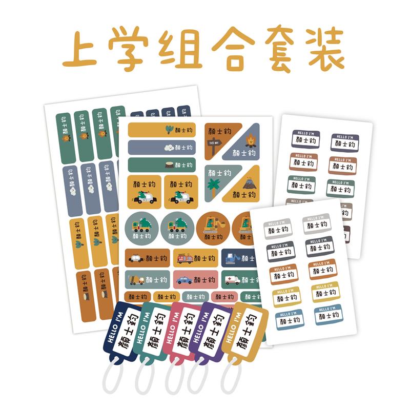Mengdodo韩国小学儿童文具专用姓名贴纸衣服熨烫贴书包姓名挂牌