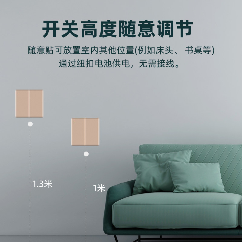 无线遥控开关智能家用灯220v远程面板免布线随意贴86型单双开双控图片