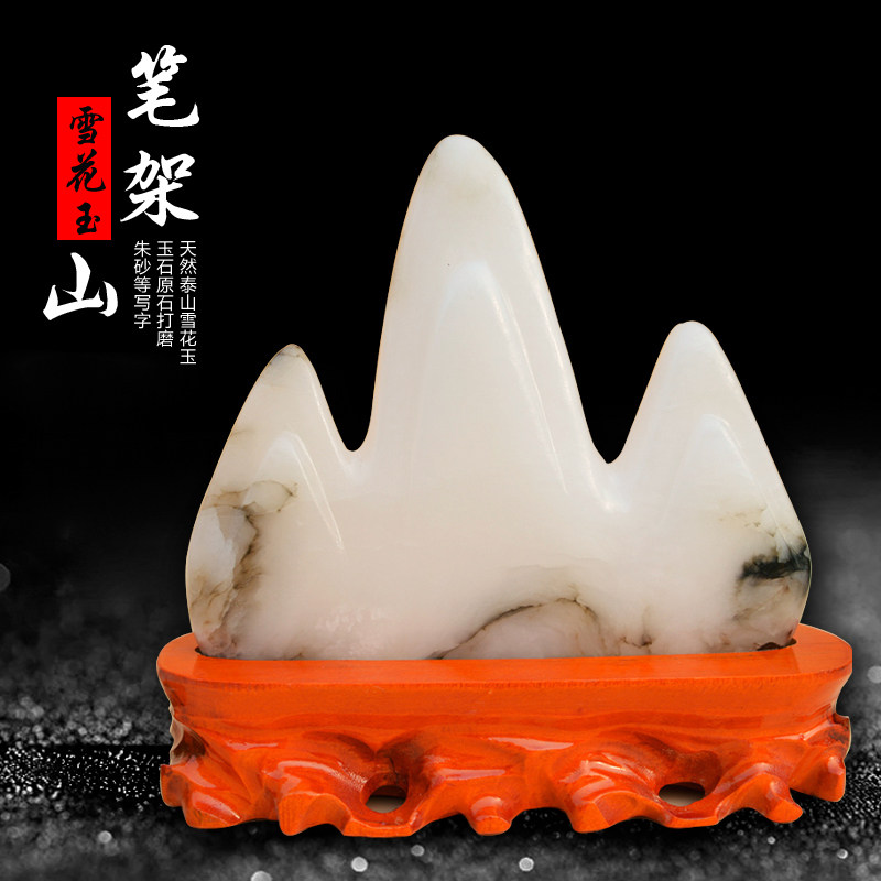 天然泰山雪花玉原石现代中式山形摆件 靠山石笔架山设计 适用于办