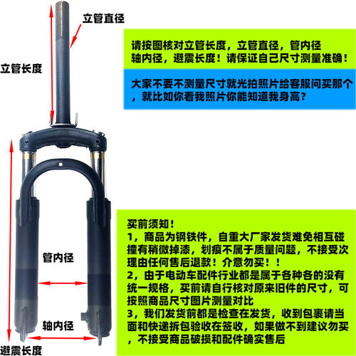 电动车前叉简易款总成 14寸16寸18寸防液压 前叉弹簧电瓶车前减震
