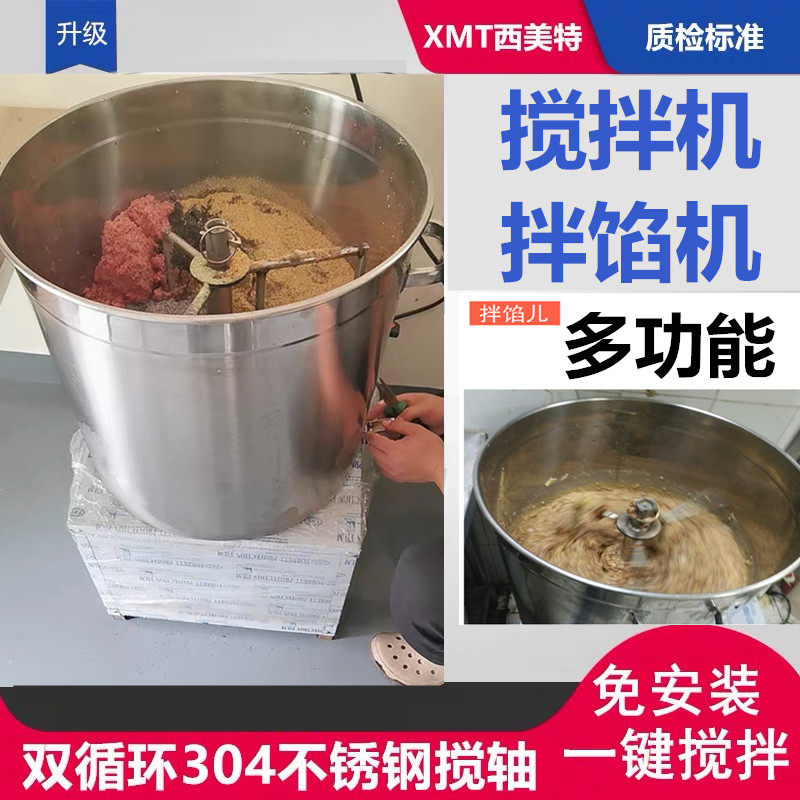 拌肉馅机菜馅饺包子馅干粉拌料和馅盆式和面机食品搅拌机商用大型