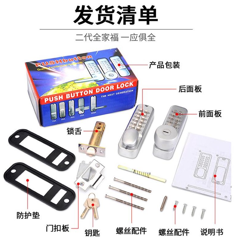 双面机械密码锁铁艺门锁 栅栏门院子花园密码锁 机械密码锁带钥匙图片