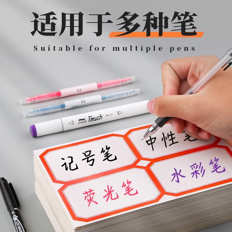 标签贴纸自粘不干胶便签纸标签纸标价格手写名字防水标贴记号标记