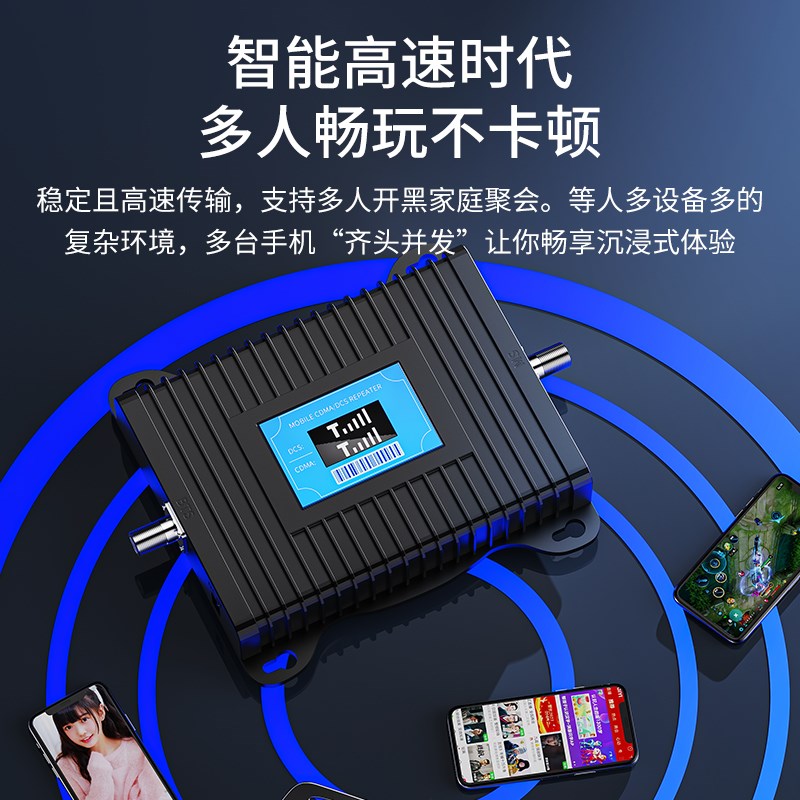 手机信号放大器增强接收室内4G移动联通电信网络三网合一山区家用