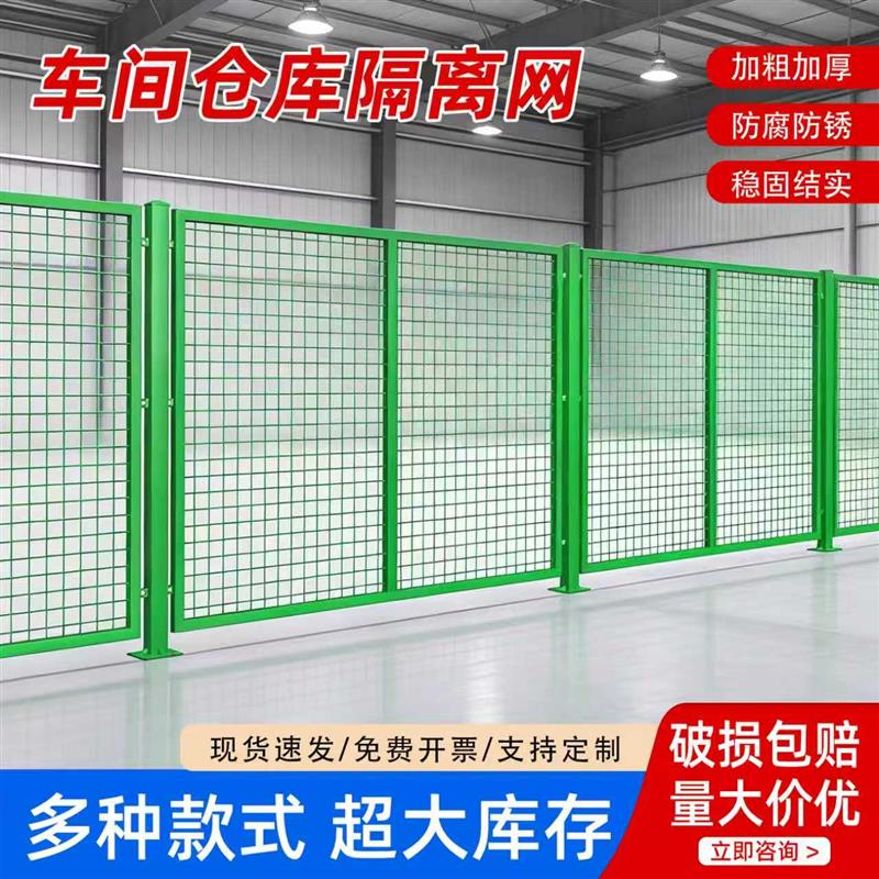 绿色车间隔离网隔断移动法兰底盘护栏护栏工厂设备防护铁丝网围栏