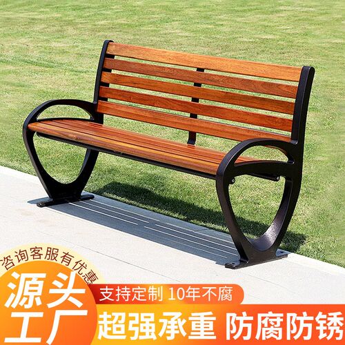 不锈钢公园椅户外长椅室外小区防腐木塑木休闲长条长凳子休息座椅