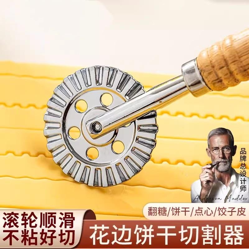 英国饼干滚轮切面刀花边滚刀器模具不锈钢披萨切刀切割饼烘焙工具
