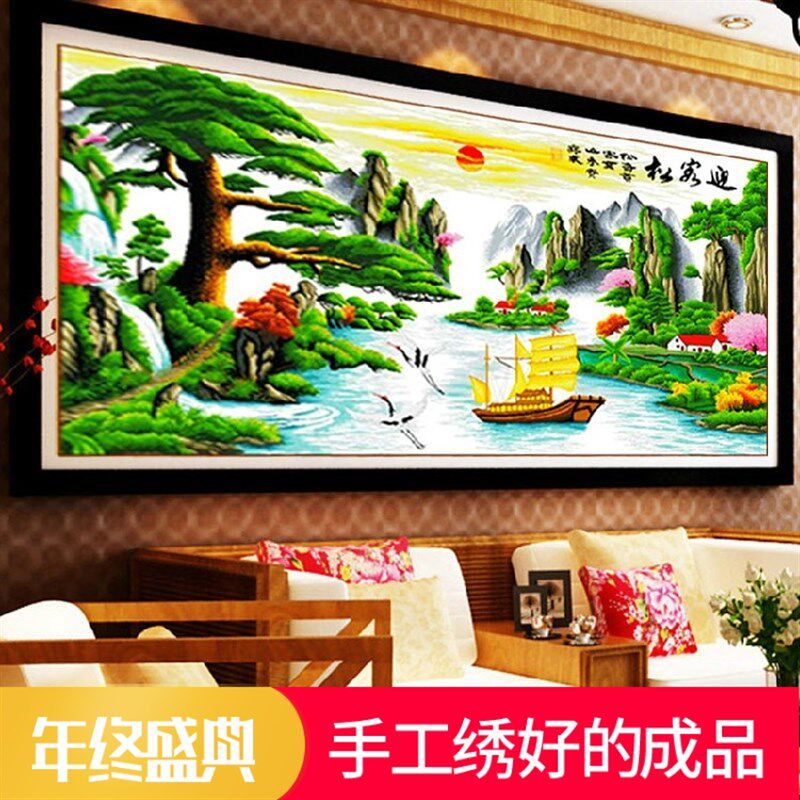 纯手工十字绣成品迎客松财运版2米3米客厅山水风景画简约现代挂画