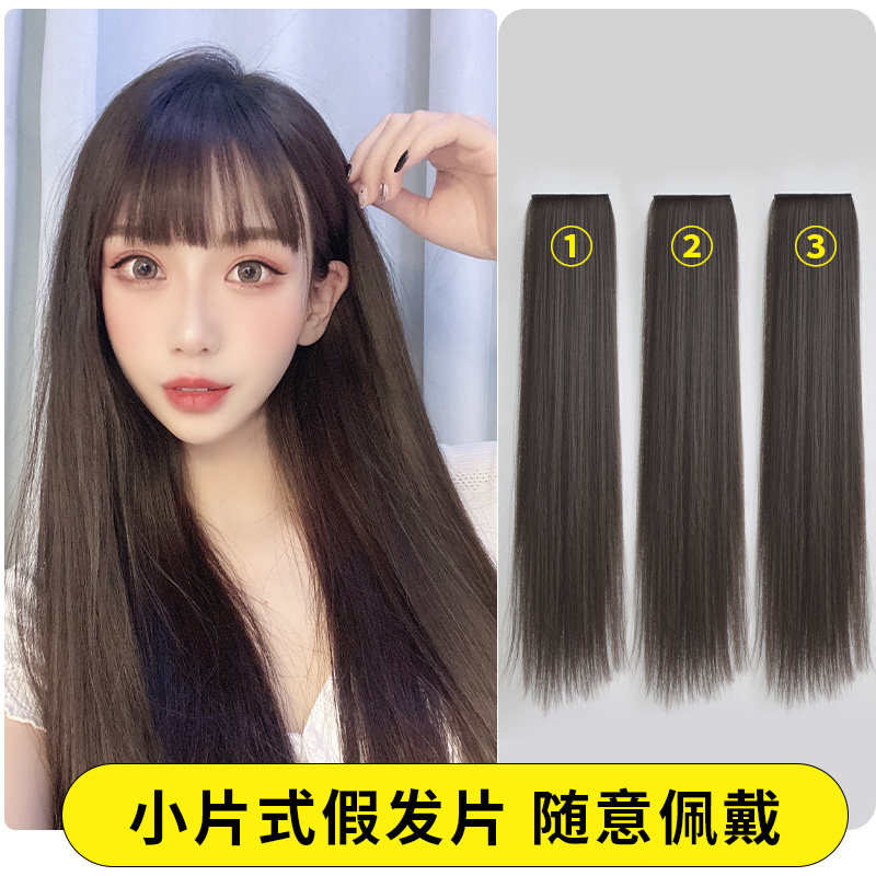 艾妃小片式假发片一片式三片式无痕接发女长发长直发仿真贴片隐形