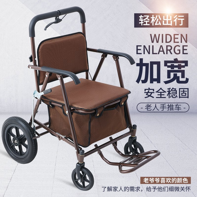 免安装加宽加大老人手推车可折叠可坐买菜调高老年购物散步旅游