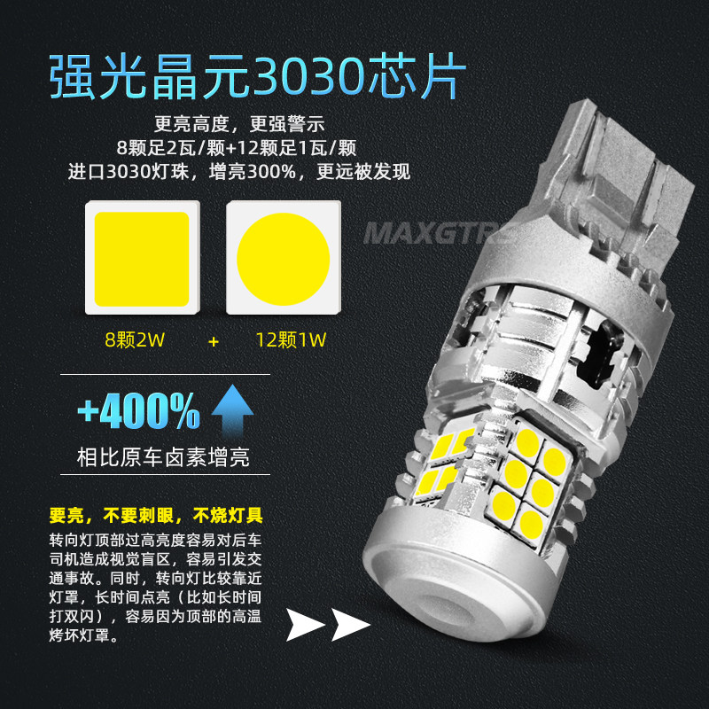 解码刹车灯超高亮汽车led改装灯泡后雾灯红色车尾灯T20 1157 7443